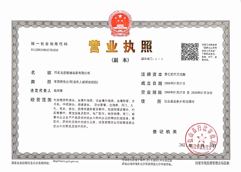 Business license